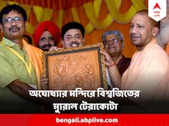 নদিয়া থেকে অযোধ্যা, রামমন্দির যাচ্ছে বিশ্বজিতের মুব়্যাল টেরাকোটা