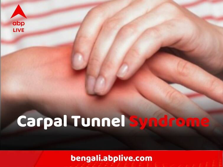 Do You Know About Carpal Tunnel Syndrome Causes Treatment And Vulnerability Of The Health Hazard ABP Live Exclusive abpp Carpal Tunnel Syndrome: কাজ করতে করতে হাতে অসাড় ভাব ? খুন্তি নাড়ালে কব্জিতে ঝিনঝিন ? Carpal Tunnel Syndrome নয়তো ?