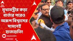 হাওড়ার ক্রিসমাস কার্নিভাল নিয়ে মন্ত্রী-পুর প্রশাসকের বেলাগাম সংঘাত