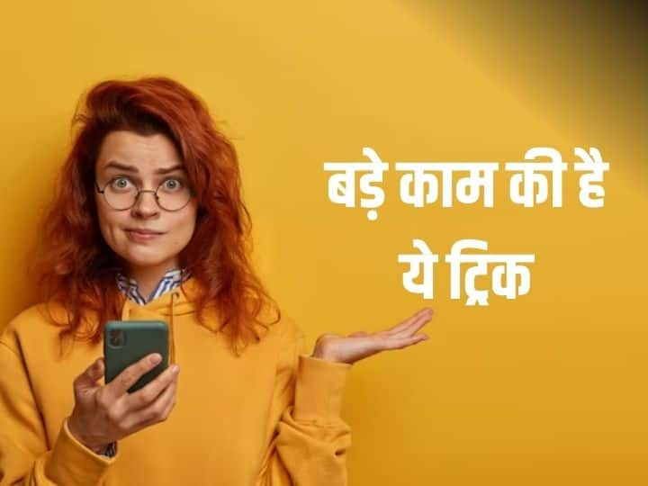 Android DND Feature: अगर आपके पास एंड्रॉइड फोन है तो हम आपको एक कमाल की ट्रिक बताने वाले हैं. इससे आप बिना किसी डिस्टर्बेंस के वीकेंड को एन्जॉय कर पाएंगे.