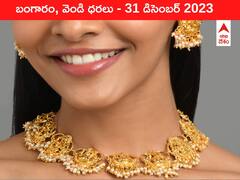 రూ.64 వేల స్థాయి నుంచి తగ్గిన పసిడి - ఈ రోజు బంగారం, వెండి ధరలు ఇవి