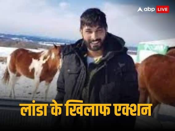 Lakhbir Singh Landa: कौन है लखबीर सिंह लांडा, जिसे आतंकी किया गया घोषित, पाकिस्तान से भारत में भेजता है हथियार Lakhbir Singh Landa: कौन है लखबीर सिंह लांडा, जिसे आतंकी किया गया घोषित, पाकिस्तान से भारत में भेजता है हथियार