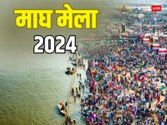 Magh Mela 2024 Date: माघ मेला में कब-कब है प्रमुख स्नान, नोट करें डेट