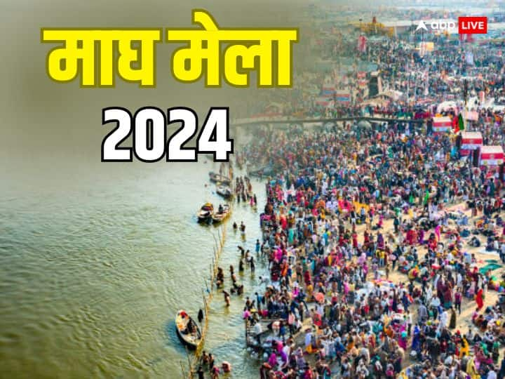 Magh Mela 2024: हर साल प्रयागराज में माघ के महीने में माघ मेले का आयोजन होता है. इस दौरान संगम तट कल्पवास और नदी में स्नान का महत्व है. साल 2024 में माघ मेला कब शुरू होगा, जानें स्नान की तारीख