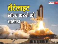 किसी भी सैटेलाइट को स्पेस में लॉन्च करने की तारीख कैसे तय होती है?