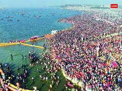 Magh Mela 2024 Date: माघ मेला में कब-कब है प्रमुख स्नान, नोट करें डेट
