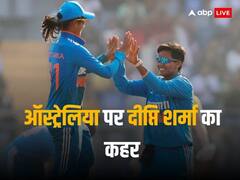 ऑस्ट्रेलिया ने टीम इंडिया को दिया 259 रनों का लक्ष्य, दीप्ति शर्मा ने अकेले आधी टीम को भेजा पवेलियन