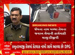 Illegal Entry In USA | કબૂતરબાજીમાં જે લોકોના નામ સામે આવ્યા તેમનો સંપર્ક કરાયો : DGP