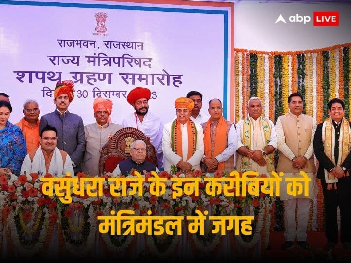 Rajasthan Cabinet Expansion Place close to Vasundhara Raje in Bhajan lal Sharma cabinet from Marwar ann Rajasthan: भजनलाल सरकार के मंत्रिमंडल में मारवाड़ का दबदबा, वसुंधरा राजे के इन चार करीबियों को मिली जगह