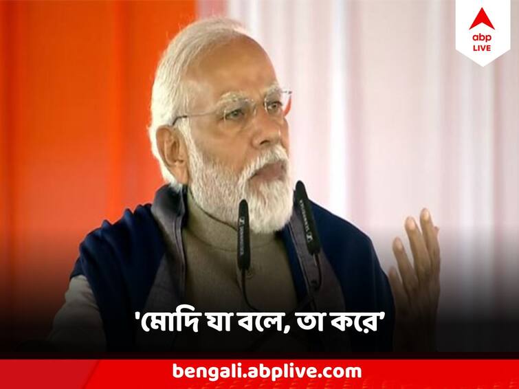 PM Modi as he addresses the nation from Ayodhya, says Modi does what he says Narendra Modi At Ayodhya: 'মোদি যা বলে, তা করে, অযোধ্যা তার সাক্ষী', রাম জন্মভূমি থেকে ঘোষণা মোদির