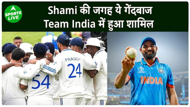 Mohd Shami की जगह टीम में युवा गेंदबाज को मिली जगह, अगले मुकाबले में हो सकता है Debut | Sports LIVE Mohd Shami की जगह टीम में युवा गेंदबाज को मिली जगह, अगले मुकाबले में हो सकता है Debut | Sports LIVE