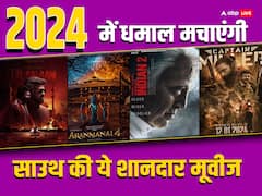 New Year 2024: अगले साल साउथ की ये फिल्में बॉक्स ऑफिस पर उड़ाएंगी गर्दा, यहां देखें 2024 में रिलीज होने वाली तमिल फिल्मों की लिस्ट