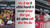 IPL ਦੇ ਸਭ ਤੋਂ ਮਹਿੰਗੇ ਖਿਡਾਰੀ ਨੇ ਆਪਣਾ ਵਾਅਦਾ ਕੀਤਾ ਪੂਰਾ, ਛੋਟੇ ਪ੍ਰਸ਼ੰਸਕ ਲਈ ਕੀਤਾ ਇਹ ਕੰਮ