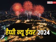 नए साल पर WhatsApp Status, Facebook Messages, HD Photos के जरिए अपने दोस्तों को भेजें शुभकामनाएं संदेश