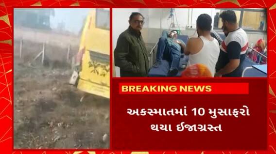 Dahod News : ખાનગી ટ્રાવેલ્સ અને ડમ્પર વચ્ચે અકસ્માત
