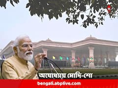 রাম মন্দিরের উদ্বোধনের আগে আজ অযোধ্যায় প্রধানমন্ত্রী, কী কী কর্মসূচি ?