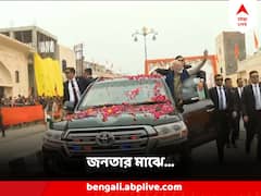 PM Modi : শ্রীরাম ও মোদির কাটআউটে সাজল অযোধ্যা, উচ্ছ্বসিত জনতাকে হাত নেড়ে অভিবাদন প্রধানমন্ত্রীর, দেখুন ছবি