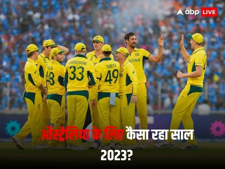 साल 2023 ऑस्ट्रेलियाई टीम के लिए शानदार साल रहा, वर्ल्ड चैंपियन बनकर हासिल की ये उपलब्धि.