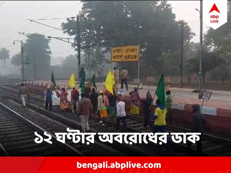 West Bengal Purulia News Tribal community continues Rail Roko protest in Purulia Purulia News : সারনা ধর্মের স্বীকৃতির দাবিতে ফের রেল অবরোধ আদিবাসীদের, চূড়ান্ত হয়রানি যাত্রীদের