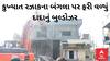 Jamnagar Demolition | જામનગરમાં કુખ્યાત રઝાકના બંગલા પર ફરી વળ્યું દાદાનું બુલ્ડોઝર