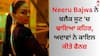 Neeru Bajwa: ਨੀਰੂ ਬਾਜਵਾ ਨੇ ਬਲੈਕ ਸੂਟ 'ਚ ਢਾਇਆ ਕਹਿਰ, ਅਦਾਵਾਂ ਨੇ ਕਾਇਲ ਕੀਤੇ ਫੈਨਜ਼