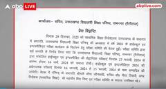 Uttarakhand News: उत्तराखंड बोर्ड की डेटशीट जारी, यहां देखें कब होंगी परीक्षाएं | ABP Live