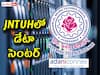 JNTU Data Center: జేఎన్‌టీయూకు సొంత 'సమాచార కేంద్రం' - అదానీ గ్రూప్ భారీ విరాళంతో ఏర్పాటు