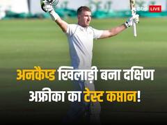 न्यूज़ीलैंड के खिलाफ दक्षिण अफ्रीका की टेस्ट टीम का एलान, अनकैप्ड खिलाड़ी को बना दिया कप्तान!