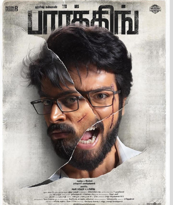 எனினும் டிசம்பர் மாதத்தில் ஏற்பட்ட வெள்ளப்பெருக்கால் மக்கள் தியேட்டர் பக்கம் செல்லவில்லை. இதனால் படம் அந்த அளவிற்கு வசூல் செய்யவில்லை.