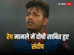 रेप मामले में दोषी पाया गया इंटरनेशनल क्रिकेट का यह स्टार खिलाड़ी, IPL में खूब मचाया था धमाल