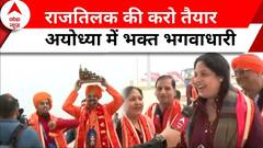 Ayodhya Airport: अयोध्या में लैंड हुई पहली फ्लाइट, भक्तों का जोश हाई | Ram Mandir | PM Modi |CM Yogi