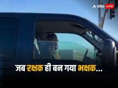 'मरना चाहती है क्या?', अमेरिकी एयरफोर्स के अधिकारी ने छोटी सी गलती को लेकर नाबालिग लड़की पर तान दी बंदूक