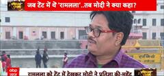 वो प्रतिज्ञा जिसने अयोध्या जाने से PM Modi को रोका था ? | ABP News