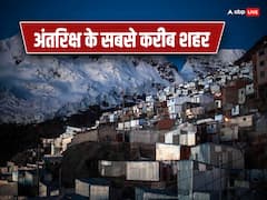 अंतरिक्ष के सबसे करीब है यह शहर, ऑक्सीजन का लेवल 50% से भी कम
