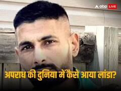 Lakhbir singh landa: 20 केस, इंटेलिजेंस हेडक्वार्टर पर रॉकेट हमले का मास्टरमाइंड...गैंगस्टर से आतंकी बने लखबीर सिंह लांडा की क्राइम कुंडली