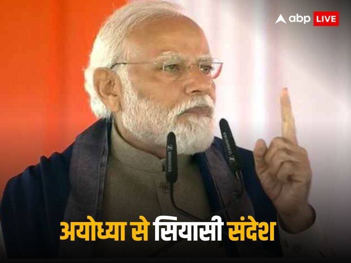 महर्षि वाल्मीकि के नाम पर एयरपोर्ट, दलित परिवार से मुलाकात, अयोध्या से पीएम मोदी ने दिया 2024 का सियासी संदेश PM Modi Ayodhya Visit Airport named after Maharishi Valmiki met Dalit family big political message for Lok Sabha Election 2024 महर्षि वाल्मीकि के नाम पर एयरपोर्ट, दलित परिवार से मुलाकात, अयोध्या से पीएम मोदी ने दिया 2024 का सियासी संदेश