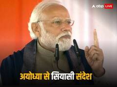 महर्षि वाल्मीकि के नाम पर एयरपोर्ट, दलित परिवार से मुलाकात, अयोध्या से पीएम मोदी ने दिया 2024 का सियासी संदेश