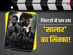 दूसरे शनिवार को भी बॉक्स ऑफिस पर 'सालार' का झंडा बुलंद! 9वें दिन प्रभास की फिल्म करेगी इतना कलेक्शन