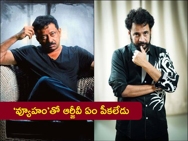 Bigg Boss Actor Shivaji Sensational Comments on RGV  And Vyooham Movie Actor Shivaji: ‘వ్యూహాం’ను మడిచి పెట్టుకోమనండి, వాళ్లంతా  పోరంబోకులు - ఆర్జీవీపై బిగ్ బాస్ శివాజీ కామెంట్స్