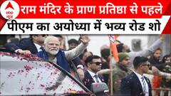 PM Modi In Ayodhya: राम मंदिर के प्राण प्रतिष्ठा से पहले देखिए पीएम का अयोध्या में भव्य रोड शो