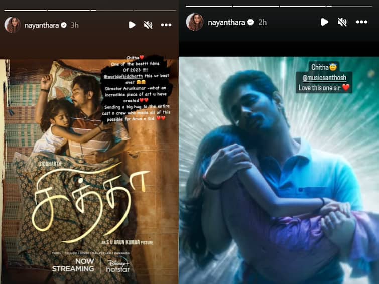 Actress Nayathara excitemen wishes to Siddharths latest film Chittha Chiththa: 