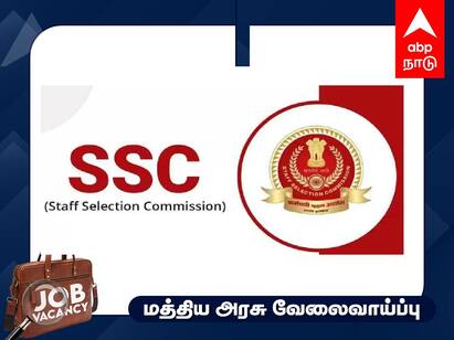 SSC GD Recruitment 2024 Registration for 26146 posts Last date to Apply SSC GD Recruitment 2024:10-வது தேர்ச்சி போதும் 26,146 பணியிடங்கள் - விண்ணப்பிக்க நாளையே கடைசி!