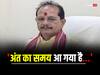'चरित्रहीन की पूजा नहीं होती', फतेह बहादुर सिंह के बयान पर RJD चुप, विजय सिन्हा बोले- 'अंत का समय आ गया'