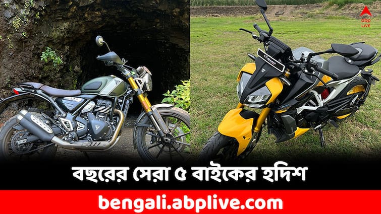 Best of 2023 Hero Karizma to KTM 390 Top 5 motorcycles launched in this year Best Motor Cycle 2023: হিরো নাকি কেটিএম, সেরা ৫ বাইকের তালিকায় রয়েছে কোন মডেলগুলি?