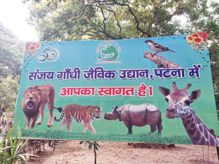 Patna Zoo Eco Park Ticket Prices High on New Year 2024 Celebration Morning Walk Boating Closed ANN New Year 2024: पटना जू और ईको पार्क में एक जनवरी को बढ़ा रहेगा टिकट का दाम, मॉर्निंग वॉक, नौका विहार बंद