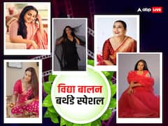Vidya Balan Birthday: तीन साल तक हाथ नहीं लगी एक भी फिल्म, डायरेक्टर ने दिया था 'मनहूस' का टैग, फिर 'रेश्मा' बन बॉलीवुड में छा गईं विद्या बालन