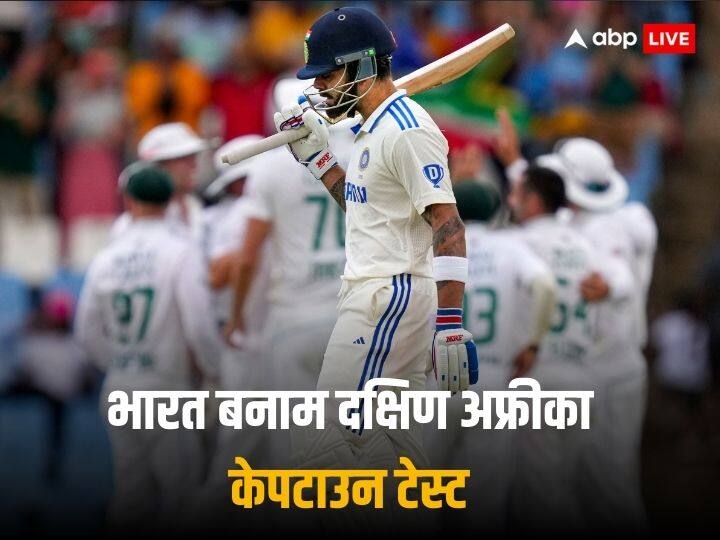 IND vs SA India will play against south africa in cape town 2nd test virat kohli runs IND vs SA: भारत-दक्षिण अफ्रीका के बीच केपटाउन में होगा मुकाबला, जानें यहां किसने बनाए सबसे ज्यादा रन