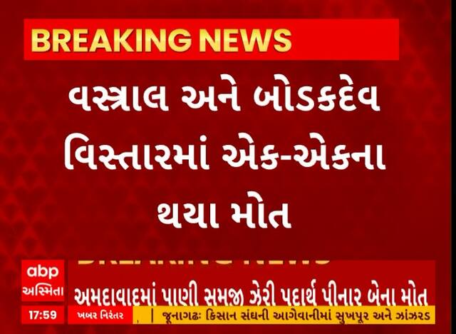 Zee 24 news online live gujarati