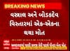Ahmedabad News | પાણી સમજી ઝેરી પદાર્થ પી જતા 2 લોકોના મોત, જુઓ અહેવાલ