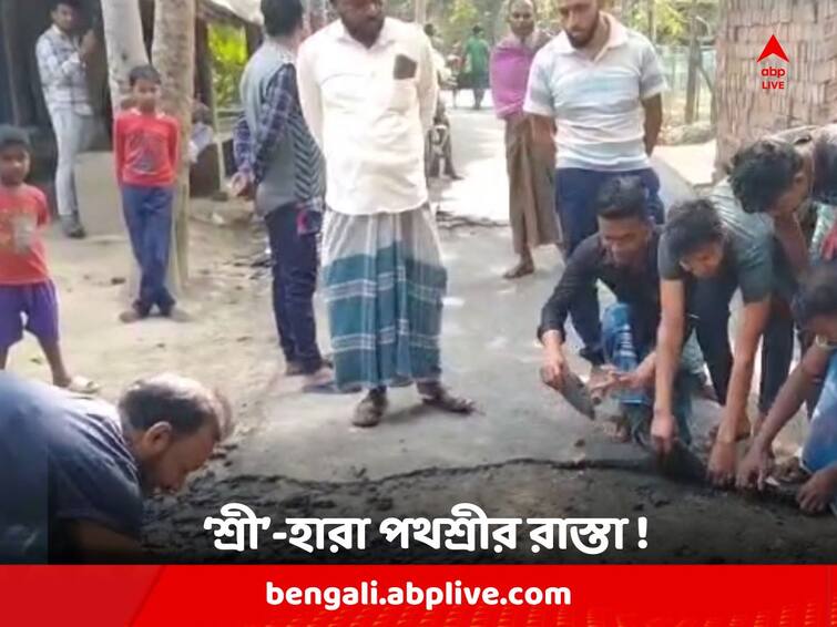 North 24 Paragana : Road constructed fifteen days back is in terrible condition, agitation at Deyganga North 24 Paragana News: 'পথশ্রী' প্রকল্পে মাত্র ১৫দিন আগে তৈরি, এখনই 'মুড়ি-মুড়কির মতো উঠছে পিচ' ! বিক্ষোভ দেগঙ্গায়